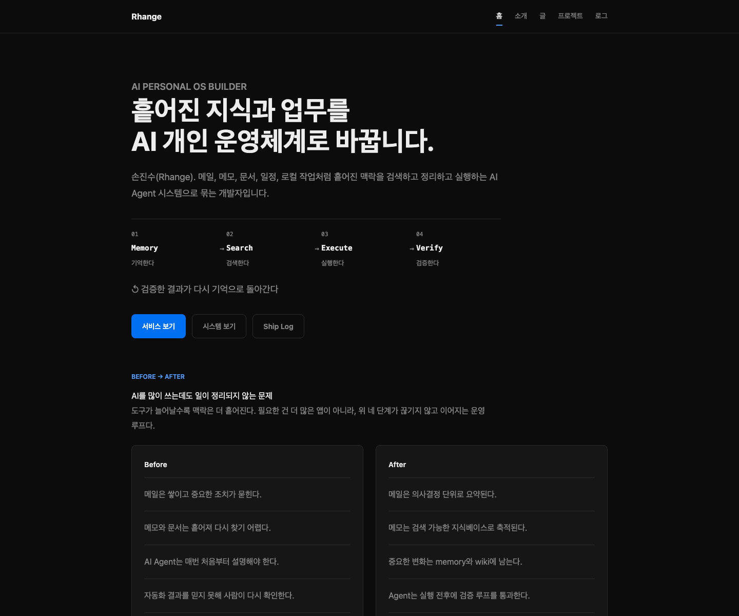 rhange.com desktop screenshot
