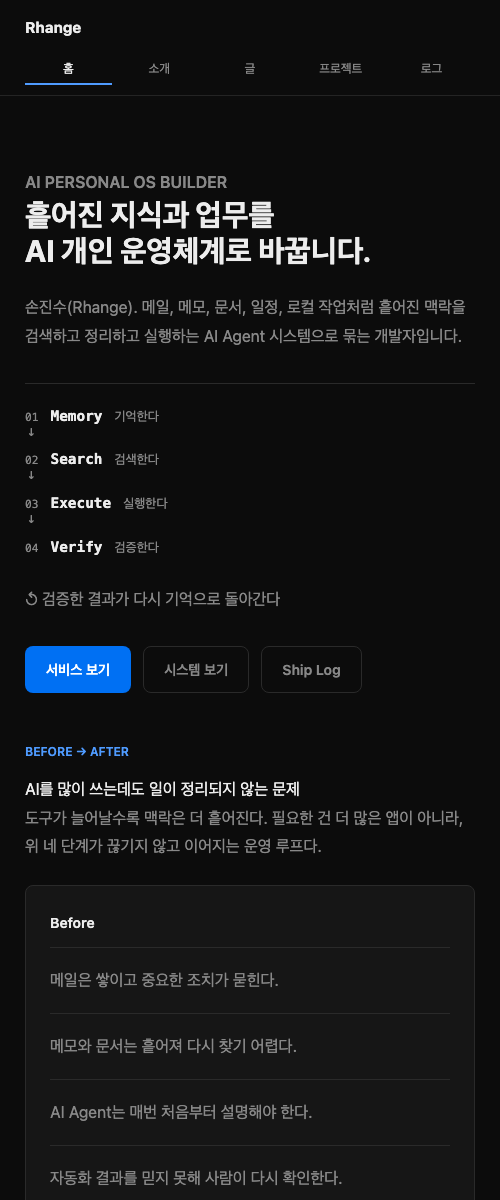 rhange.com mobile screenshot